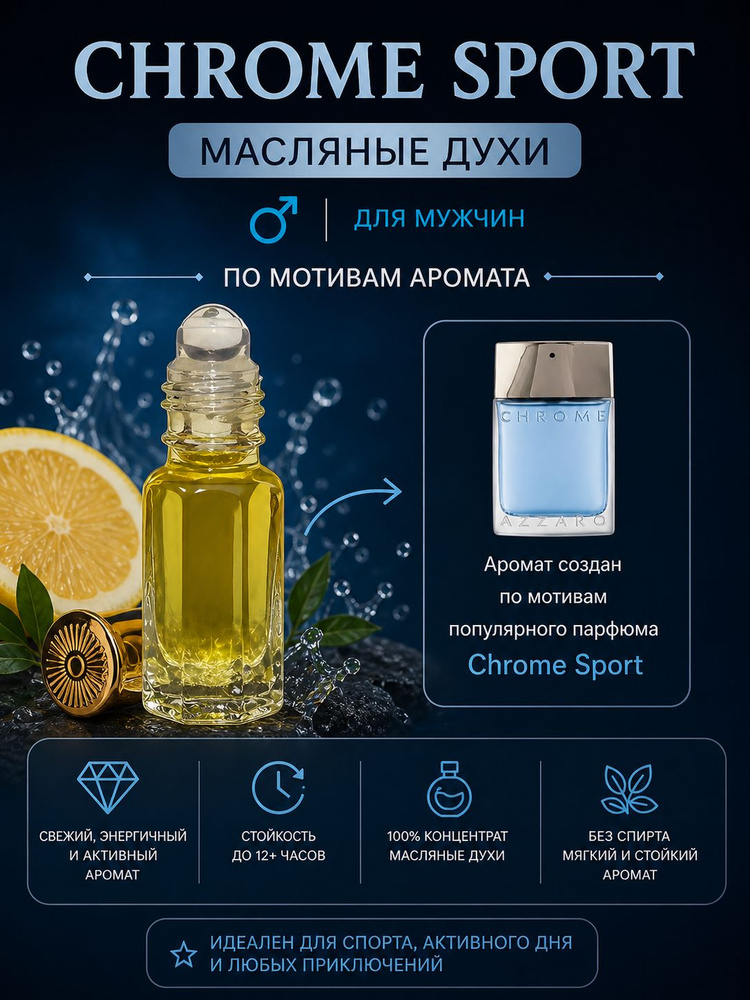 Духи-масло Духи-масло_9baa8989-8988-4888-b8bb-a8ab88abb98a 3 мл #1