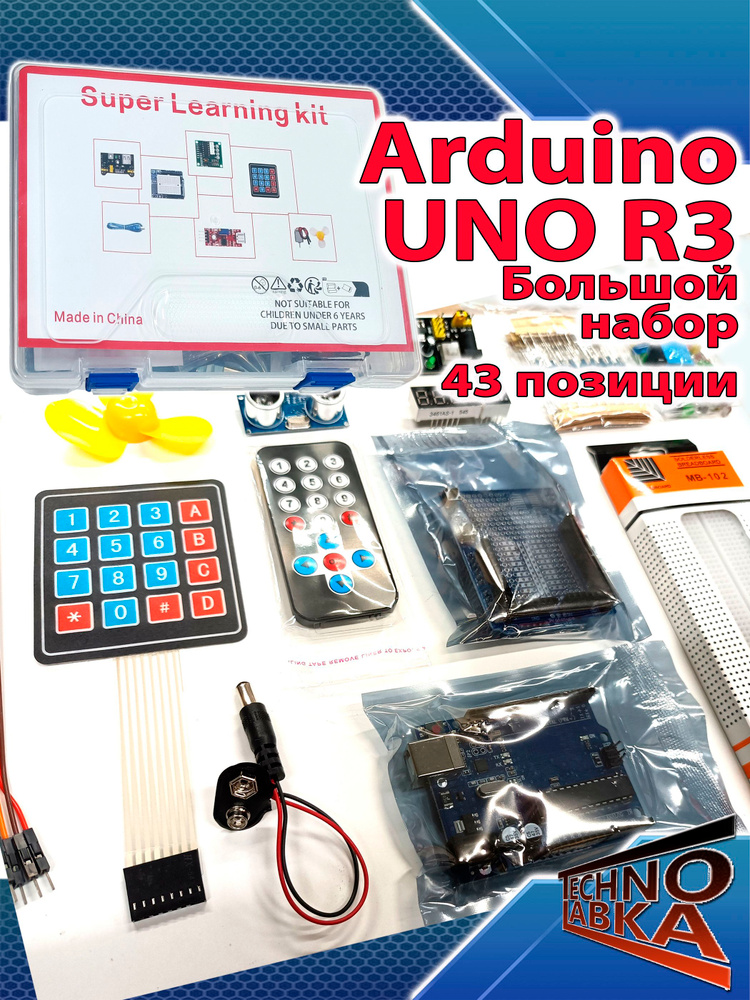 ARDUINO UNO R3 набор купить на OZON по низкой цене