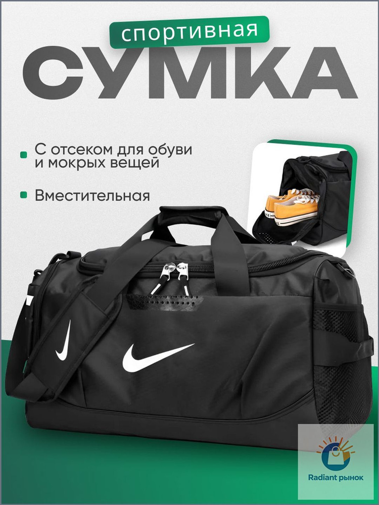 STACK Сумка спортивная #1