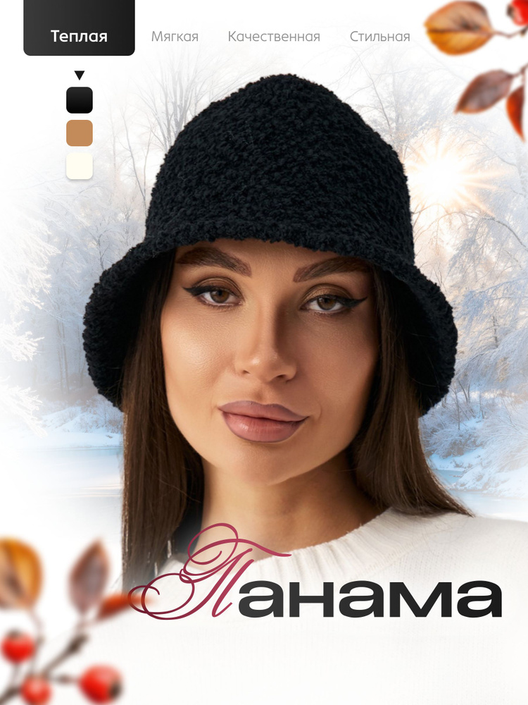 Панама A-Store #1