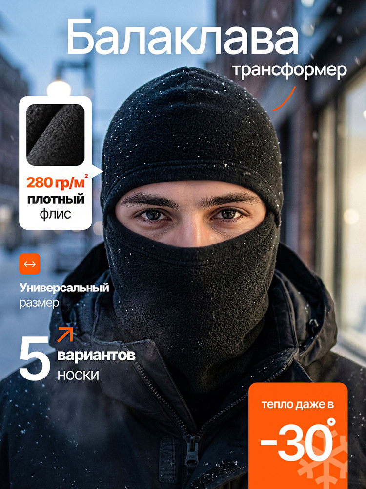 Балаклава шлем ОХНО #1