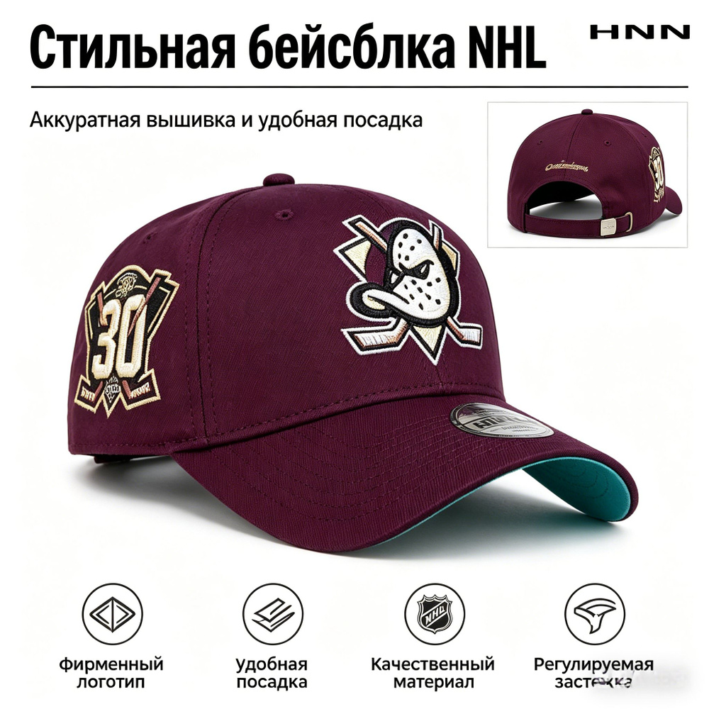 Шапка чепчик NHL #1