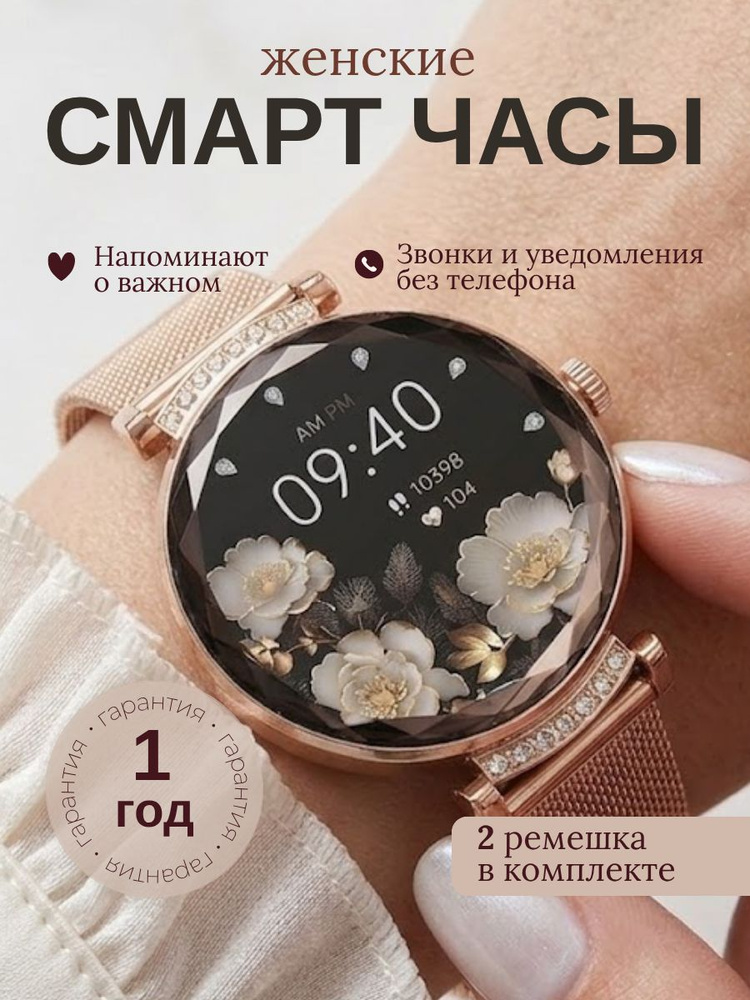 Cмарт часы круглые smart watch #1