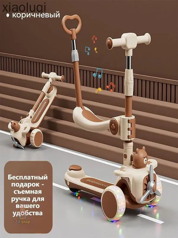 Самокат T320-60A, коричневый #1