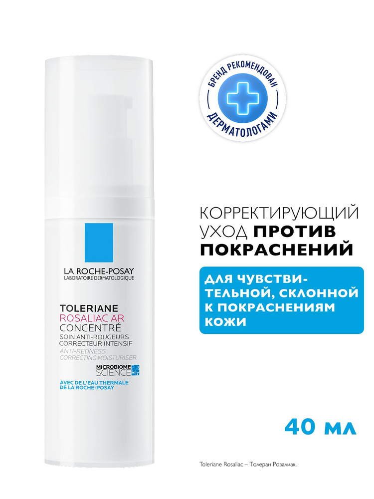 La Roche-Posay Toleriane Rosaliac AR интенсивный корректирующий уход для лица против покраснений, 40 #1