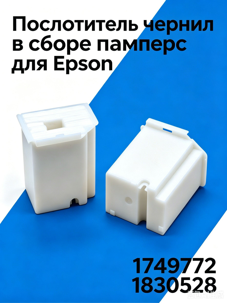 Расходник для печати, совместимый, Белый (white), 2 шт #1