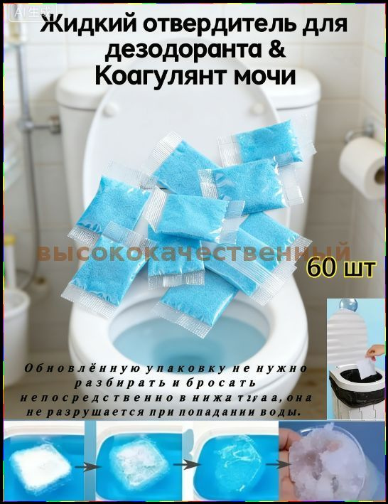 Универсальный премиумвкладыш для детского горшка 60 единиц, обладающий свойствами абсорбции и устранения #1