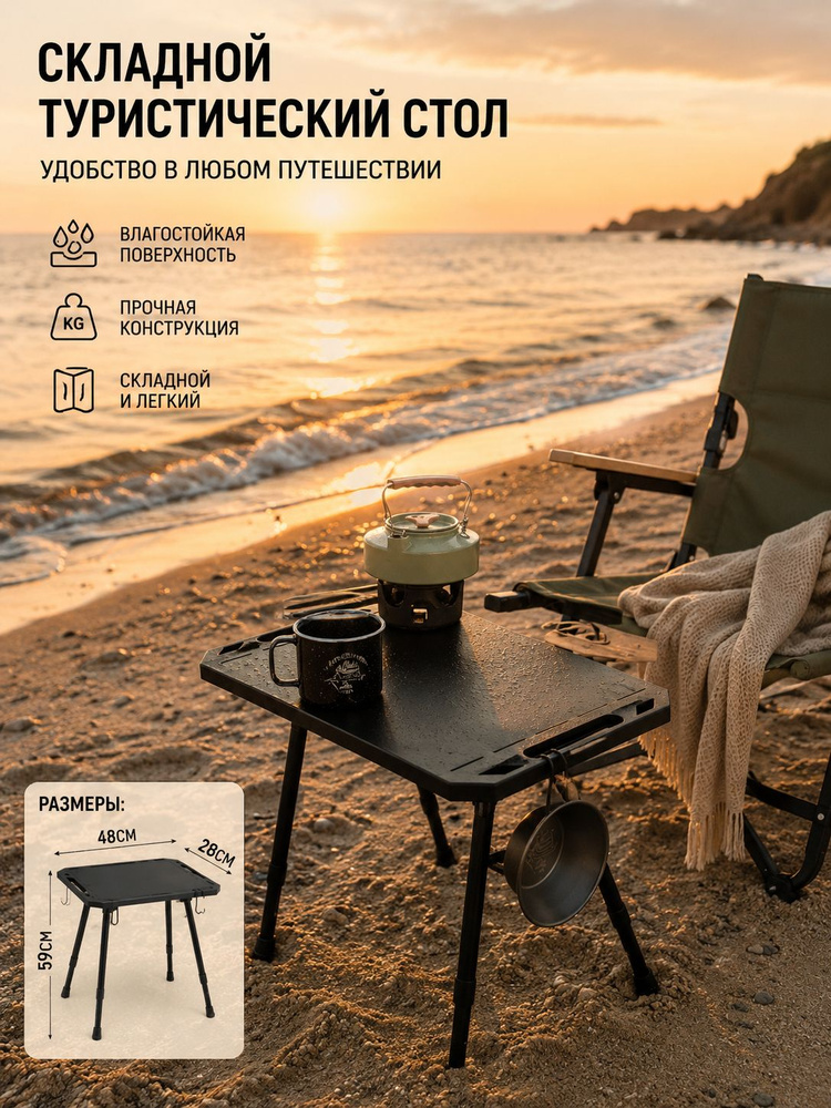 Садовый стол,Стекло 28х48х59 см #1
