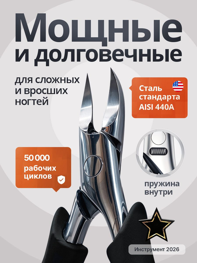 Кусачки для ногтей, Sunspace #1