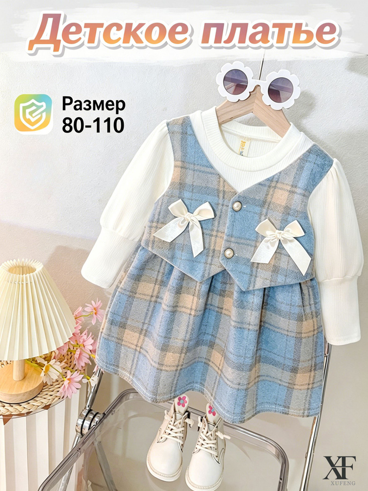 Платье #1