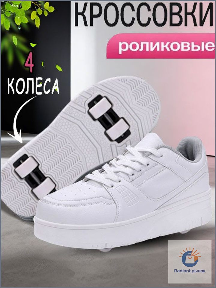 Кроссовки #1