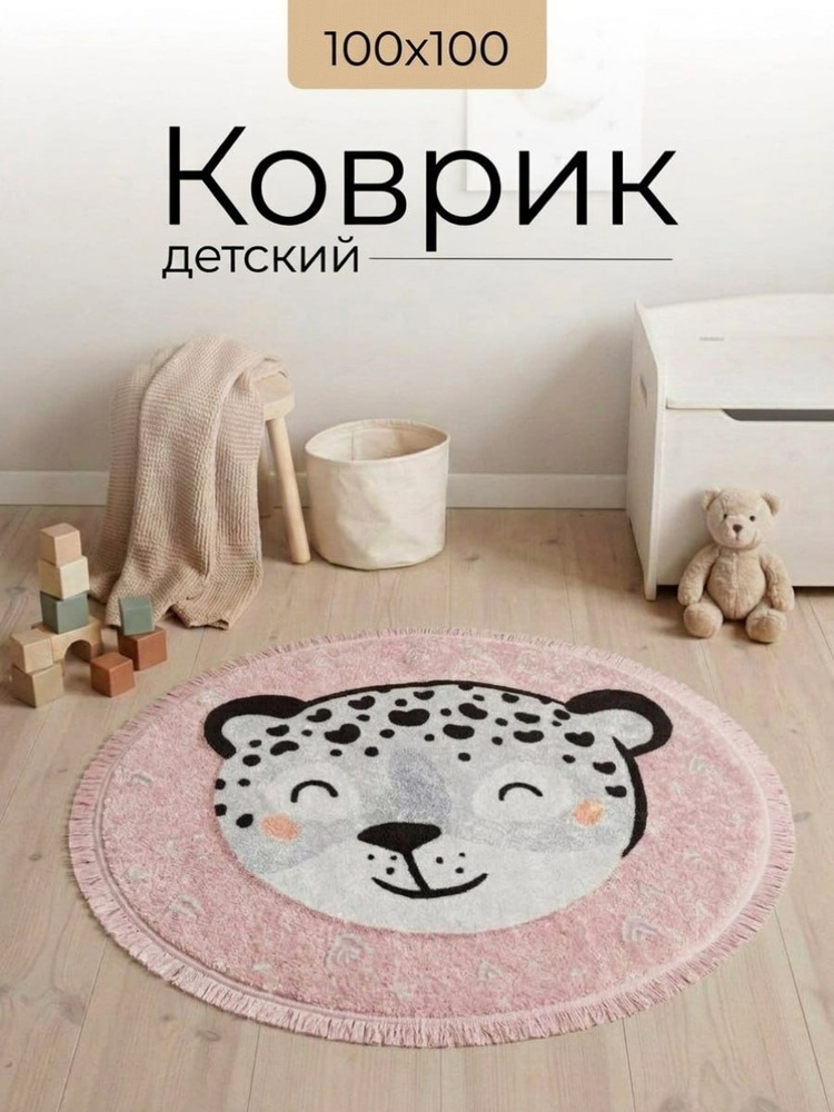Ковер в детскую комнату, круглый, 100 на 100, DOG-2 #1