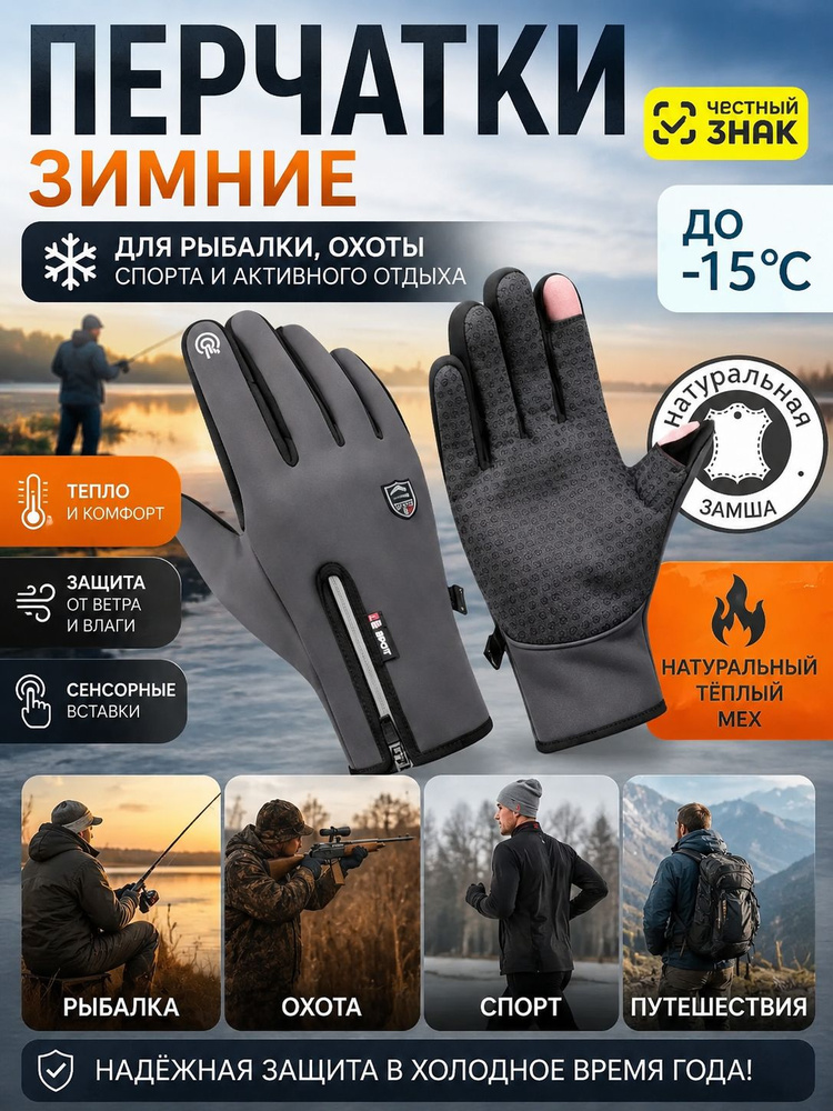 Перчатки для рыбалки, 1 пара #1