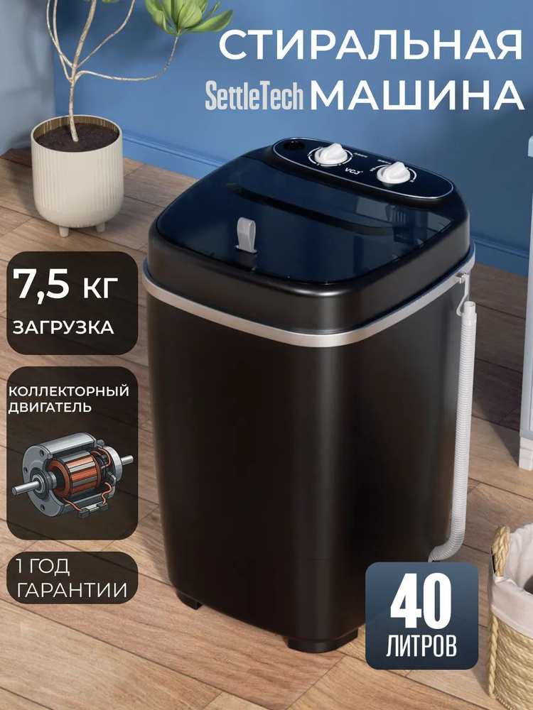 XP30 портативная стиральная машинка с вертикальной загрузкой, вместимостью 7,5 кг, черная #1