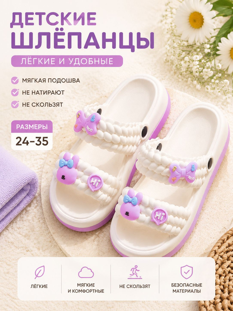Тапочки #1