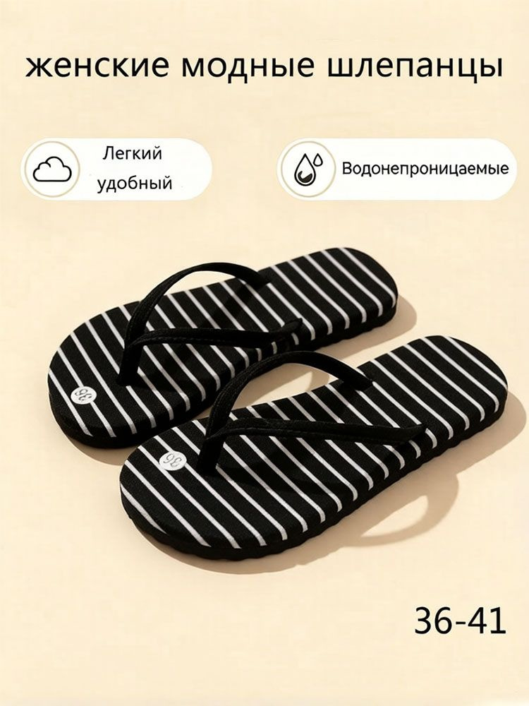 Тапочки #1