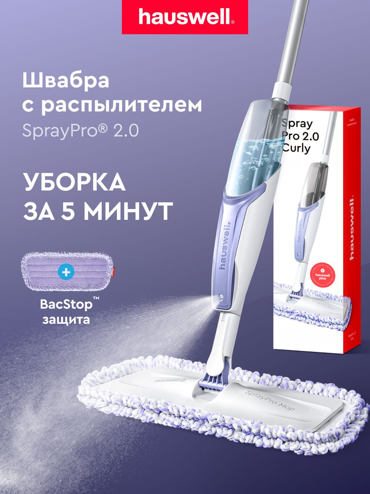 Швабра с распылителем для мытья полов SprayPro Curly 2.0 #1
