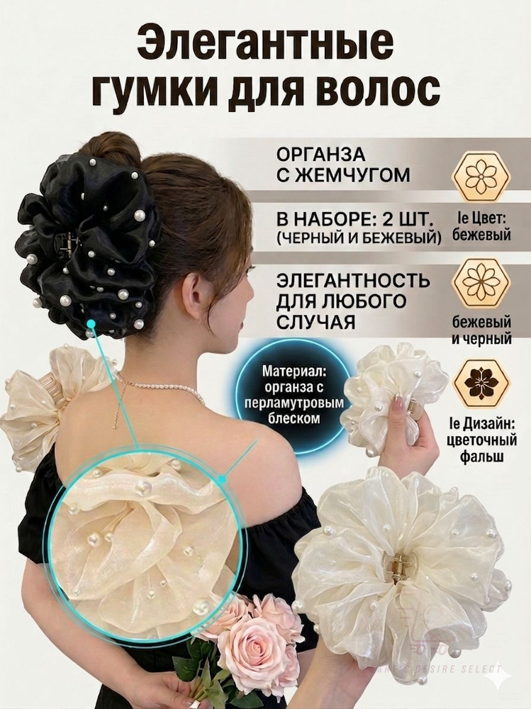 Заколка для волос 2 шт. #1