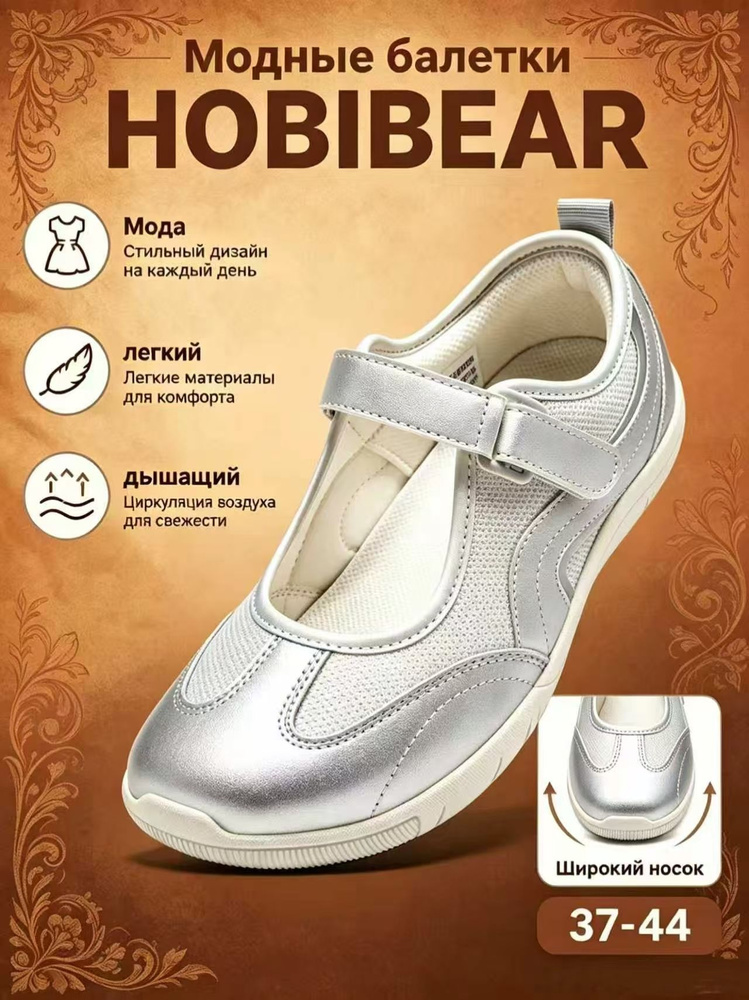Балетки #1