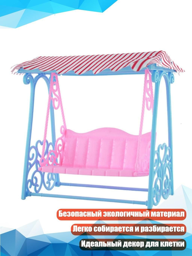 Мини-качель для карликовых хомяков и песчанок #1
