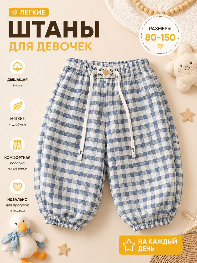 Брюки, 1 шт #1