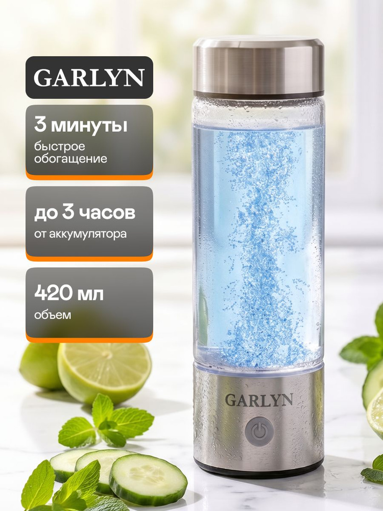 Генератор водородной воды Garlyn HW-100 #1