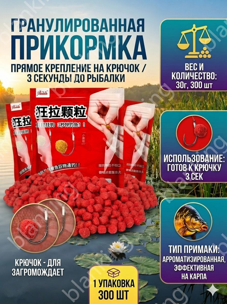 Активатор клёва на феромонах "Пьяный рис" приманка для рыб, мощный усилитель голода #1
