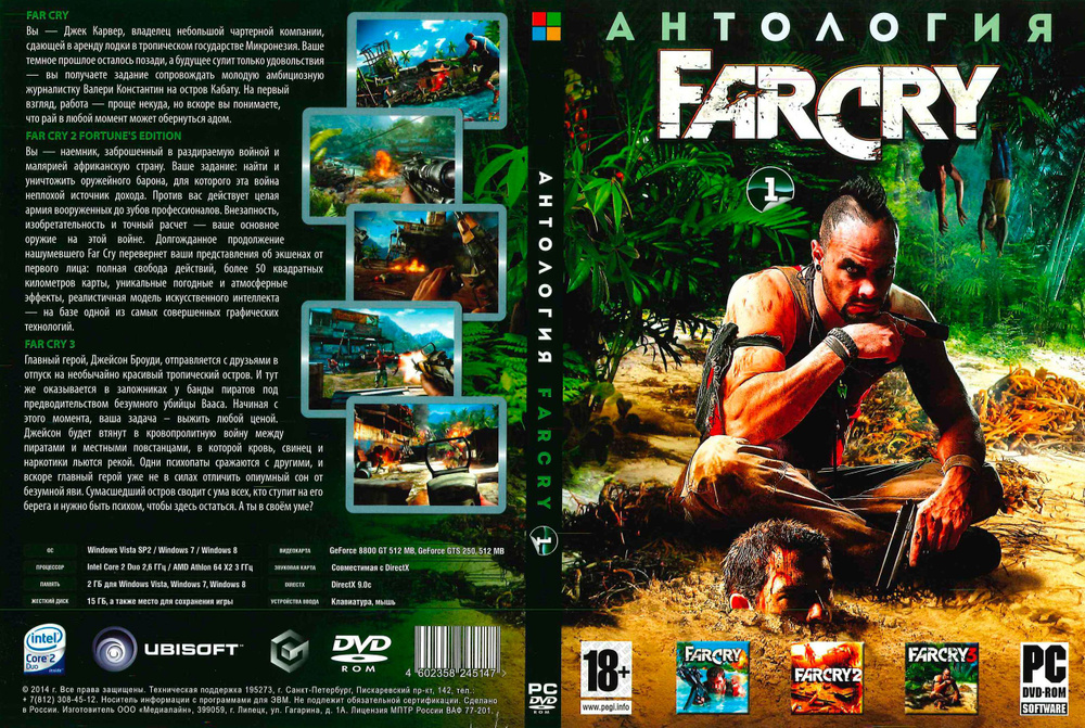 Игра  (PC #1