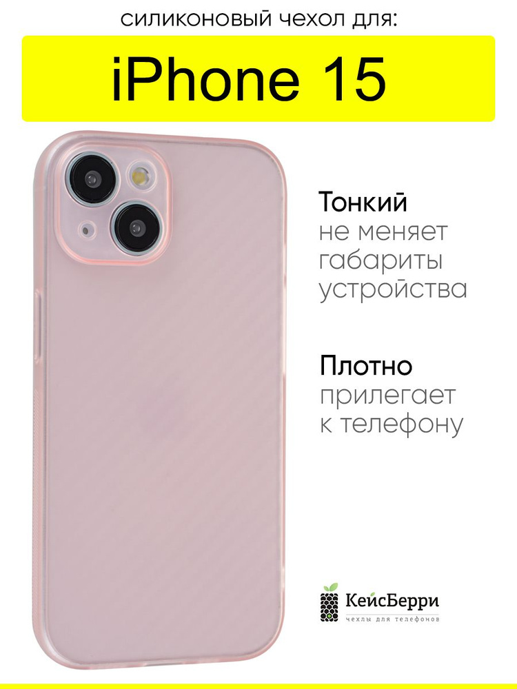 Чехол для iPhone 15, серия Carboniferous #1