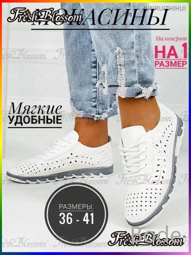 Кеды #1