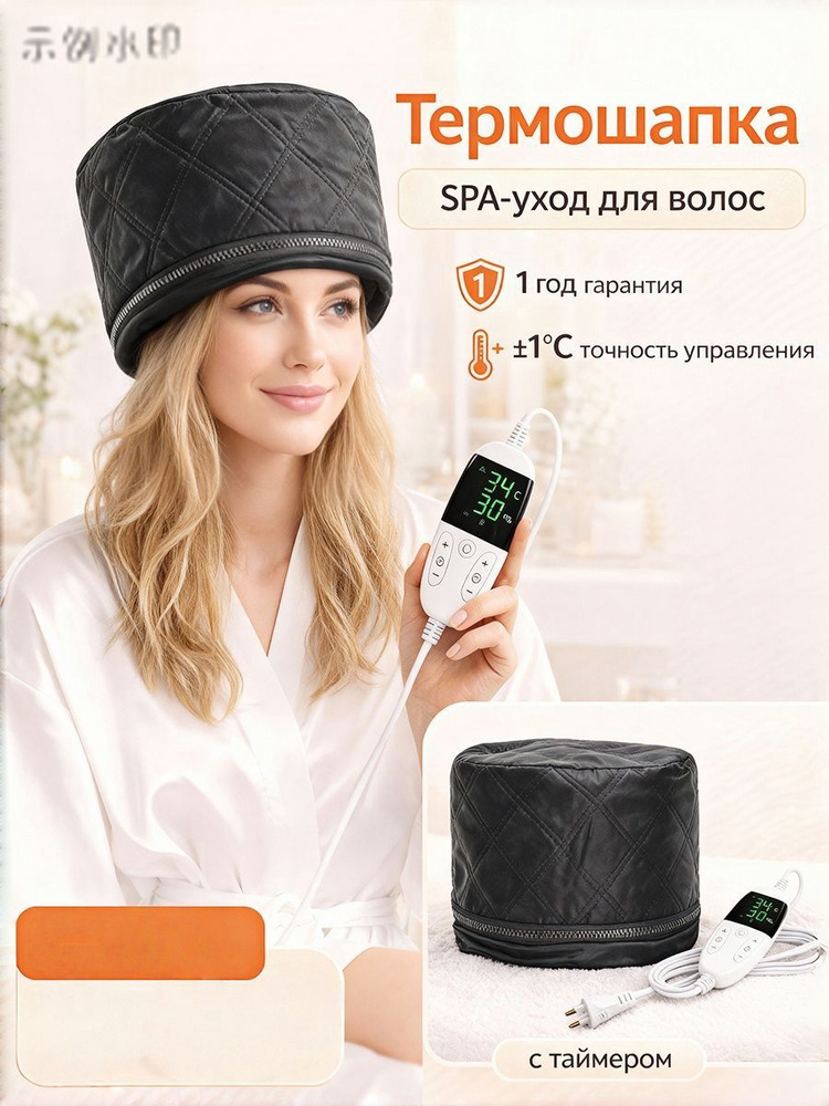 Термошапка #1