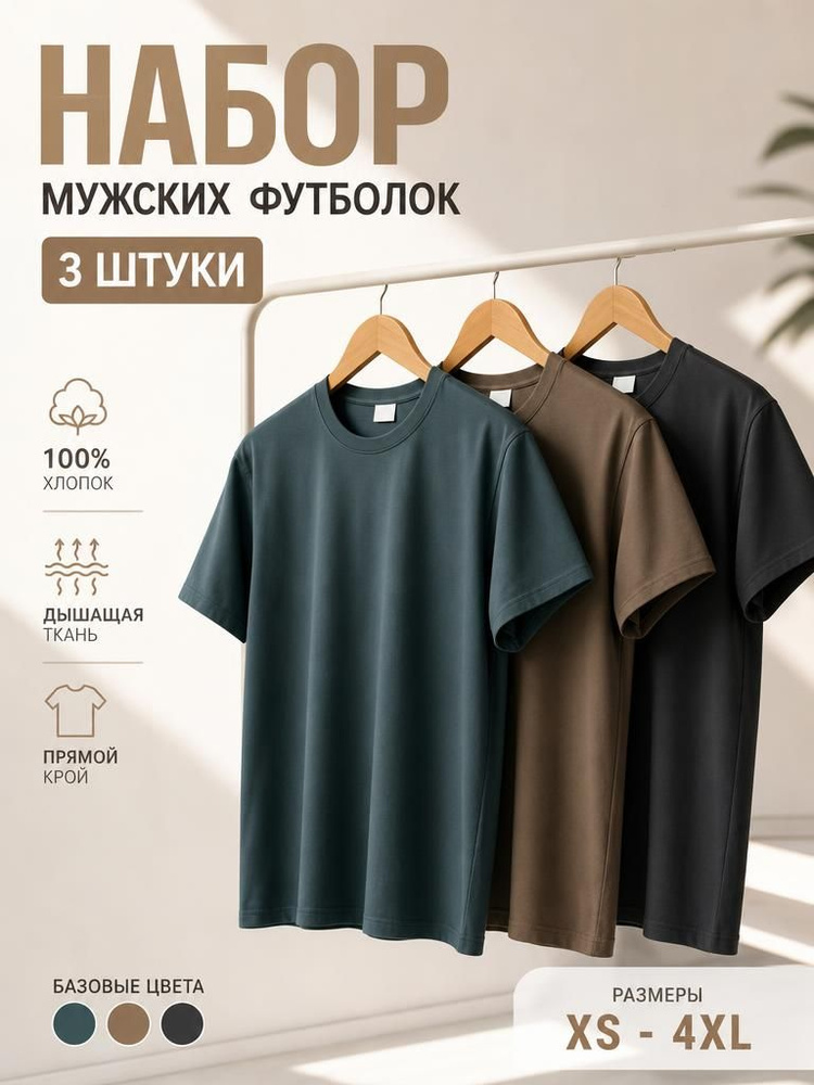 Футболка SAMO хлопок #1