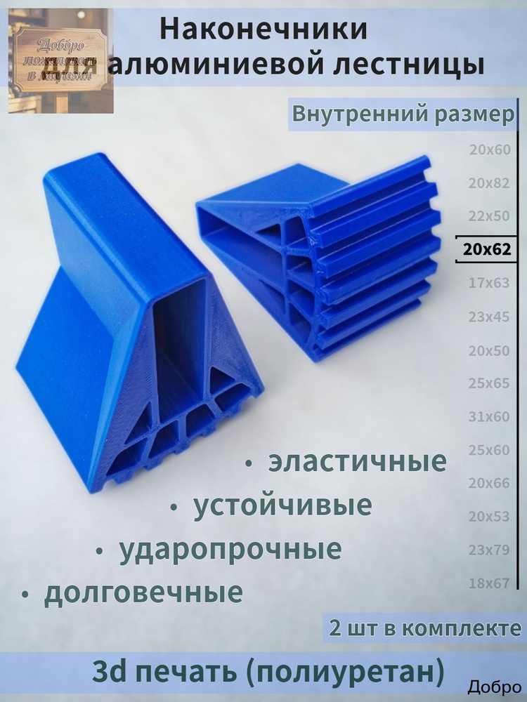 Подпятник #1