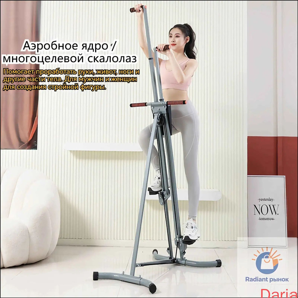 Велотренажер Многофункциональное оборудование для скалолазания и альпинизма20250221204932 #1