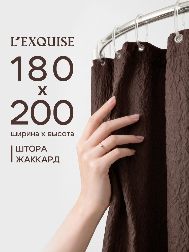L'Exquise Штора для ванной 200x180 см тканевая коричневый #1