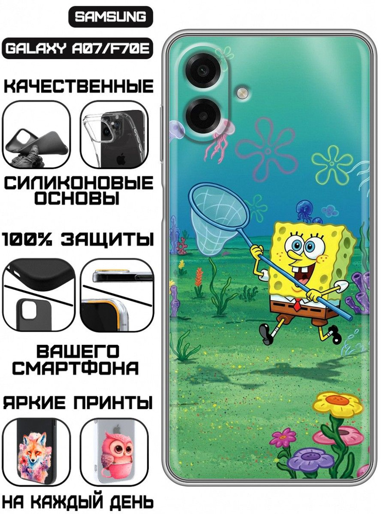 Чехол для Samsung Galaxy A07 с принтом Губка Боб #1