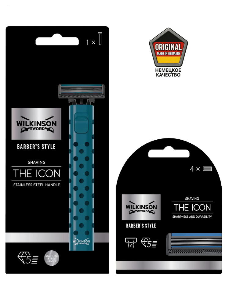 Wilkinson Sword ICON Blue / Бритвенный станок с 5 сменными кассетами, Германия #1