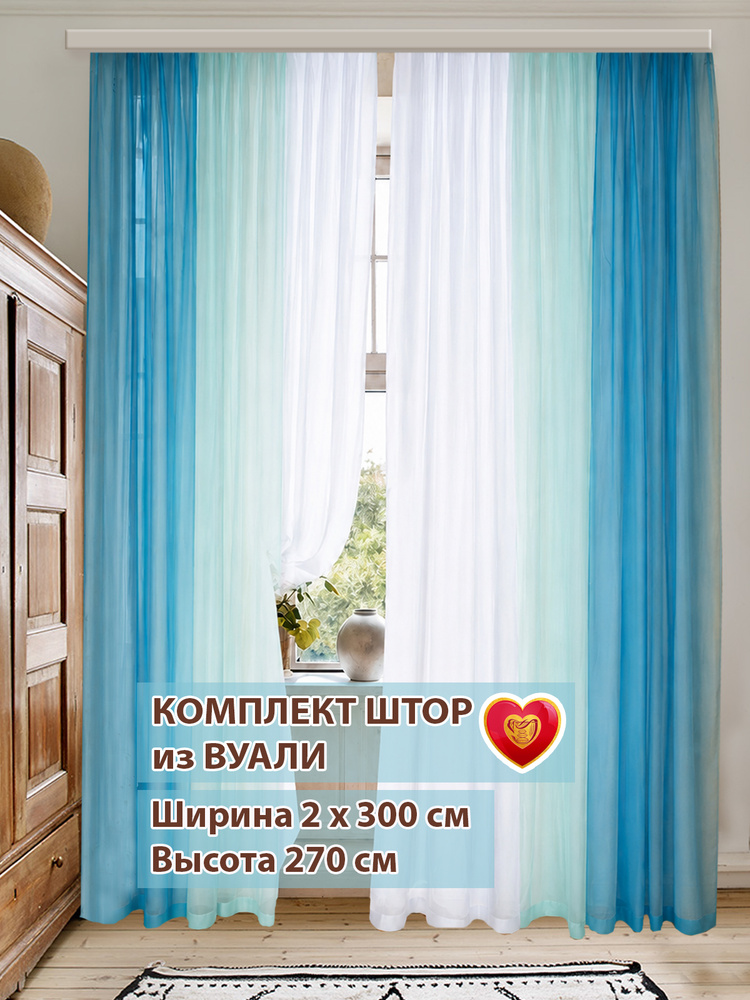 Шторы для комнаты из вуали 600x270 см Фея морская волна #1