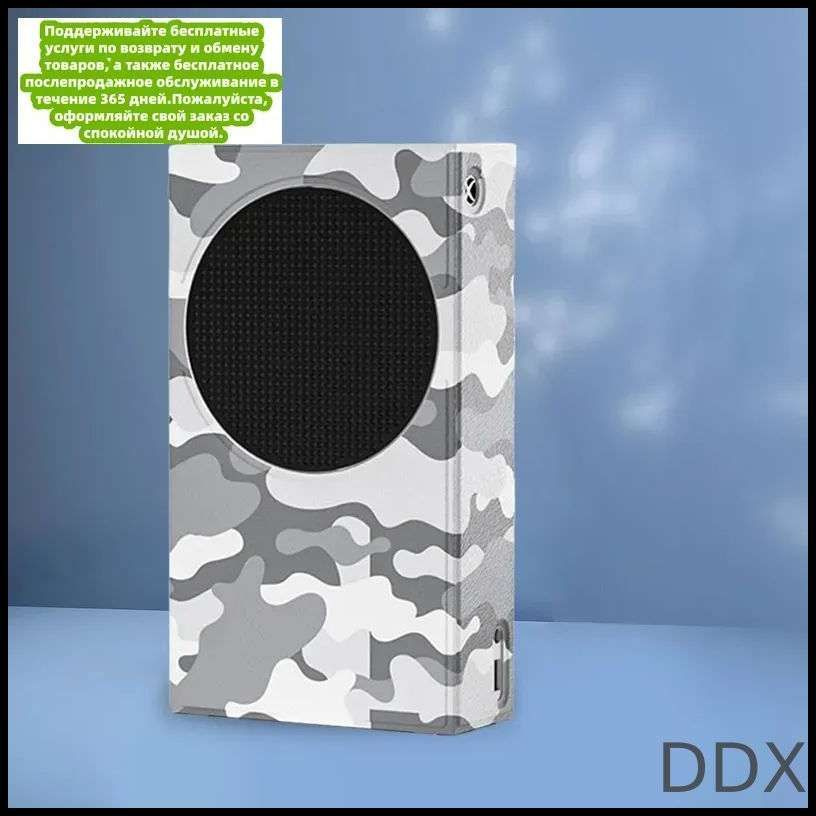 Магнитный чехол для консоли XBOX Series S, серый камуфляж, съемный чехол из искусственной кожи для защиты #1