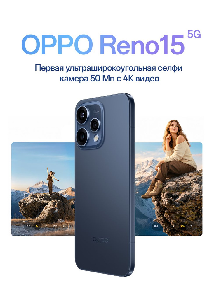 OPPO Смартфон Reno15 5G Ростест (EAC) 12/512 ГБ, eSIM, Nano-SIM, синий, темно-синий #1