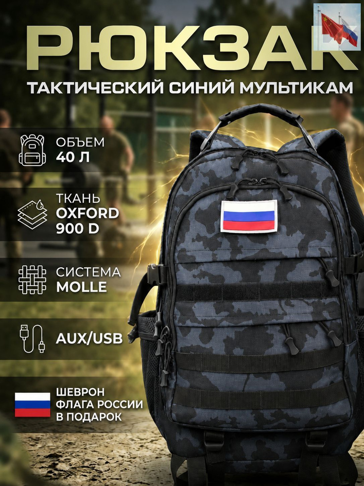 Рюкзак #1