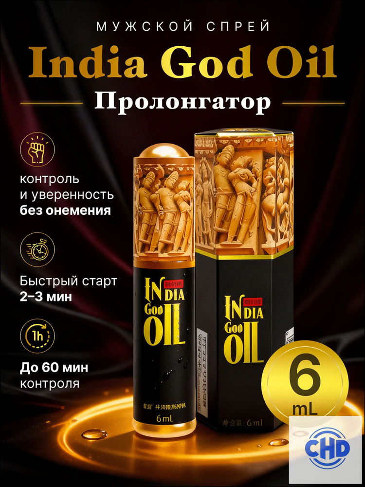 Пролонгатор, Спрей, 1 мл #1