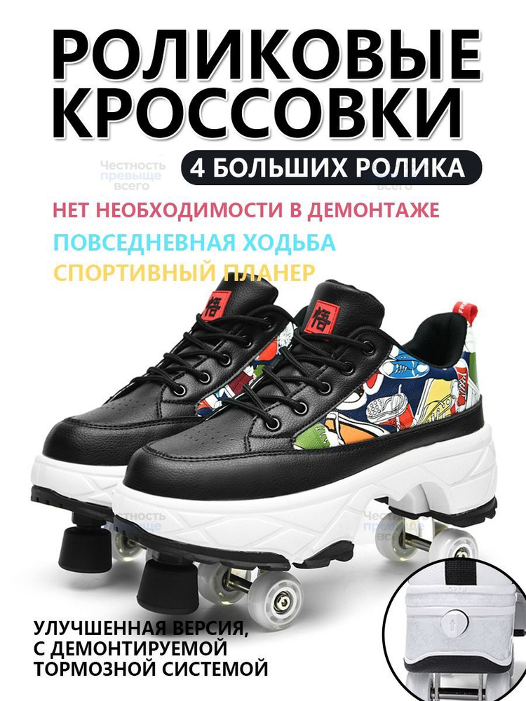 Кроссовки #1