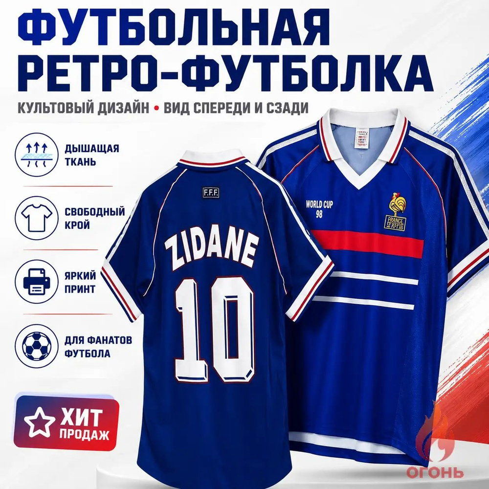 Форма футбольная #1