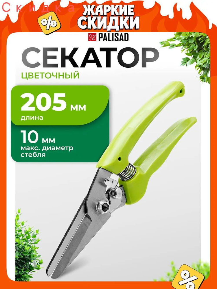 Сучкорез #1
