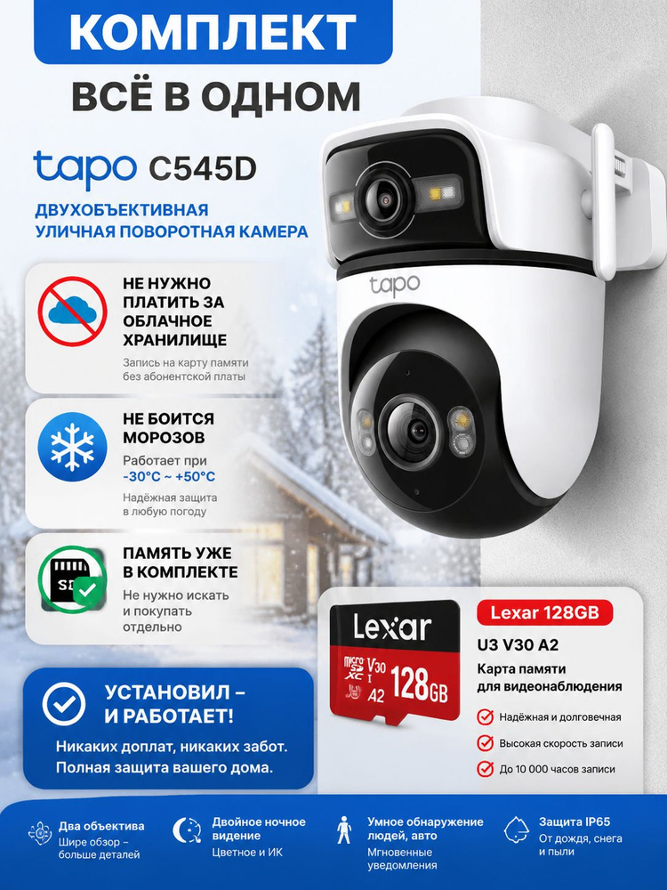 TP Link Tapo C545D PTZ tp-link-tapo-c545d-ptz