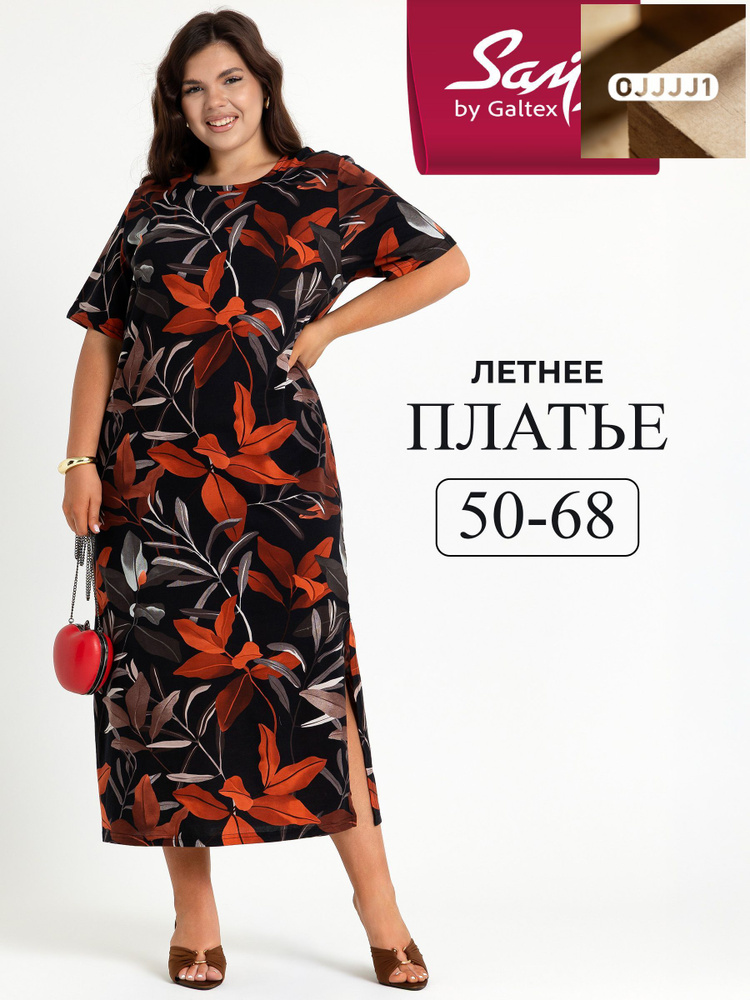 Платье Samy #1