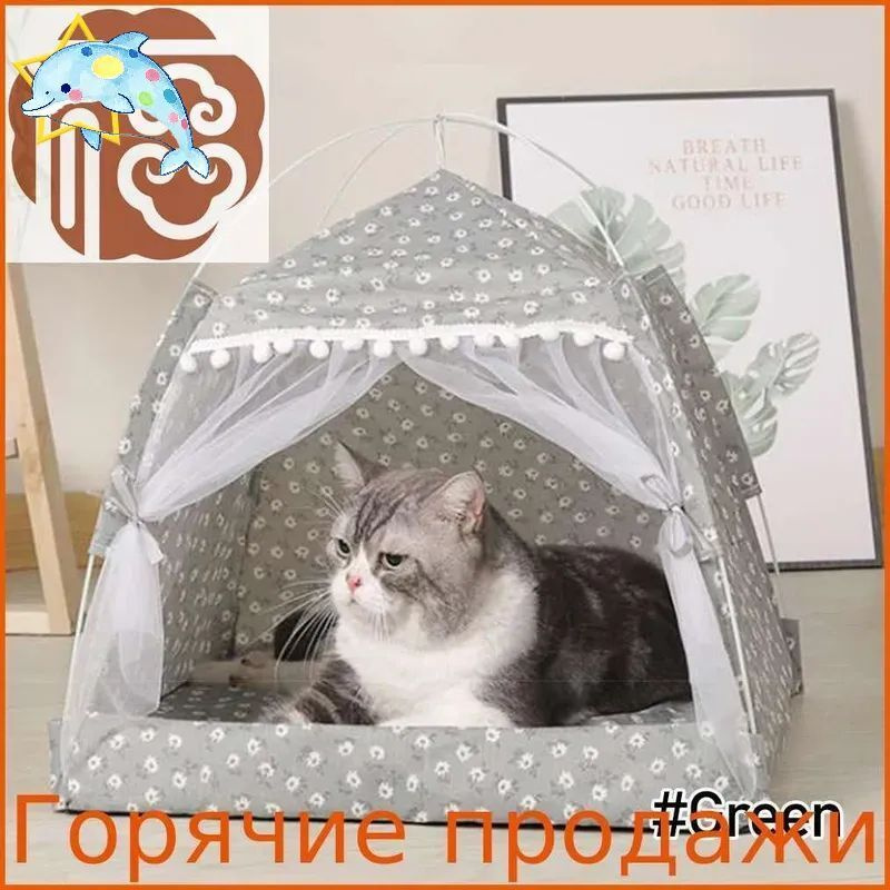 Домик-палатка для животных: кровать для собак и котов на все сезоны. #1