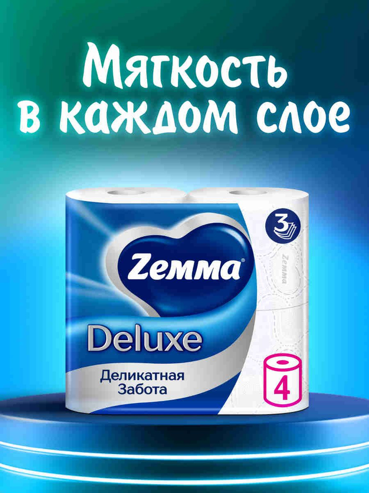 Туалетная бумага Zemma Deluxe Без аромата, 3 слоя, 4 рулона #1