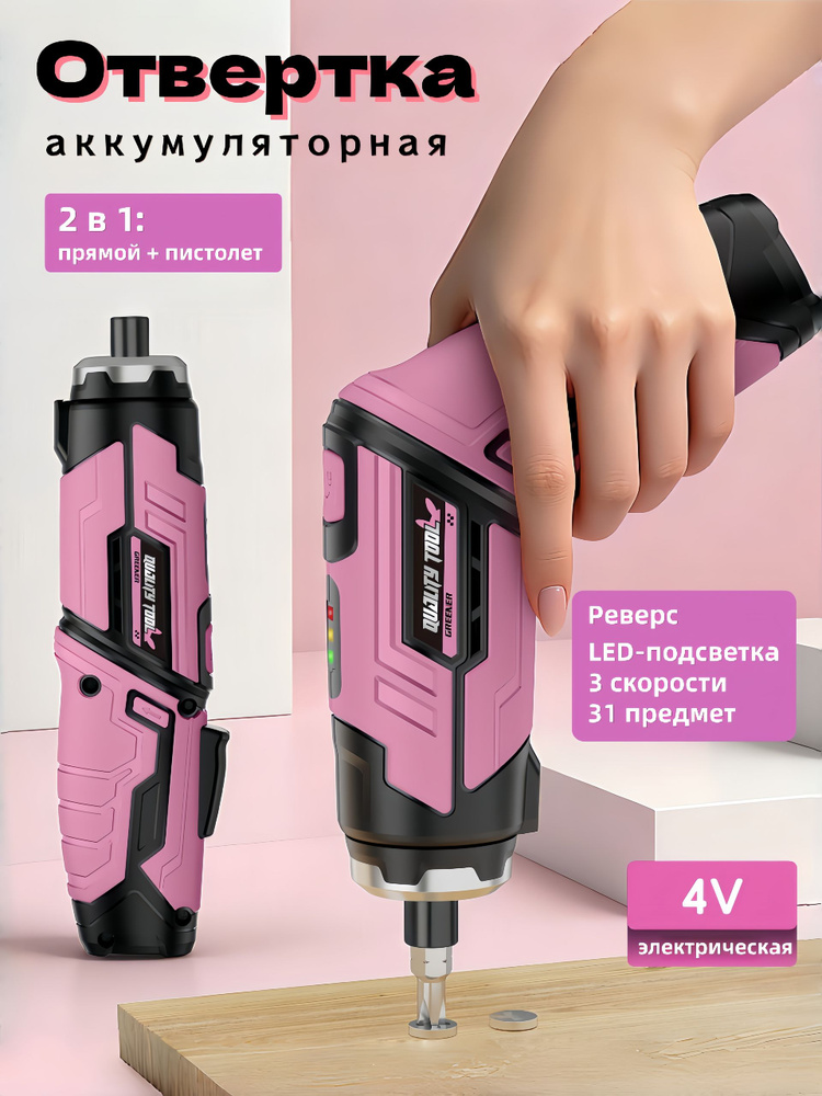 Шуруповерт #1